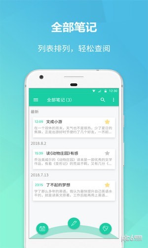 美人记事app截图4