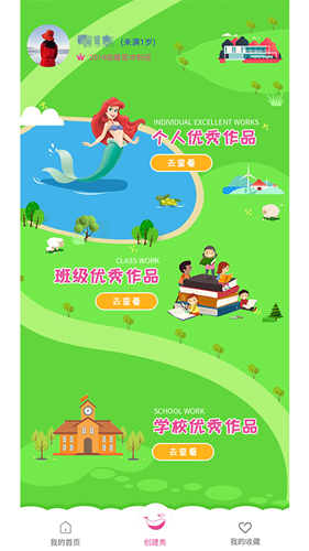 维仕登英语app截图2