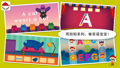 阳阳儿童英语早教课程app截图5