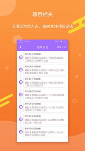 有标网app截图5