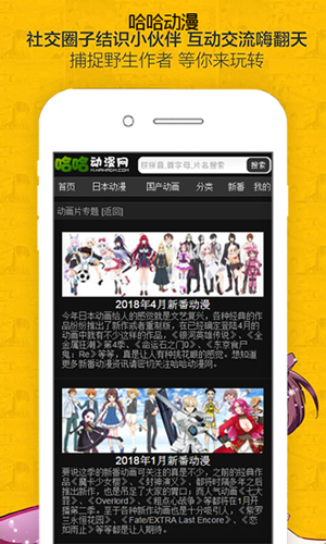 哈哈漫画app截图3