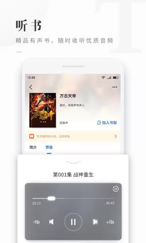 免费看书吧app截图3