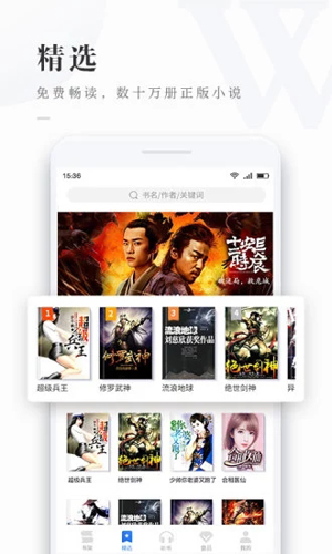 免费看书吧app截图1