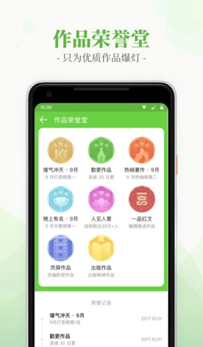 言情小说吧app截图3