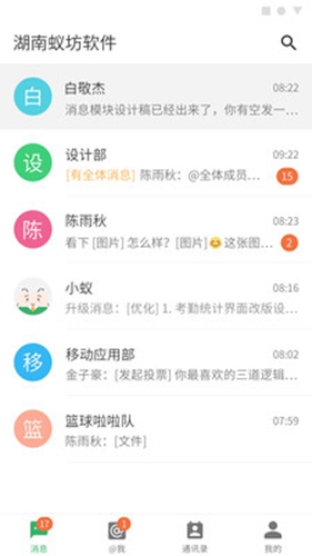 蚁讯app截图2