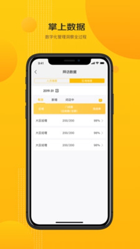 京东快勤app截图2