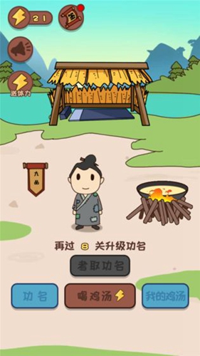 干了这碗鸡汤截图1