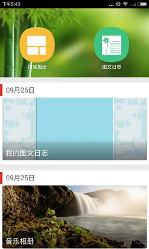 照片盒子手机版截图3