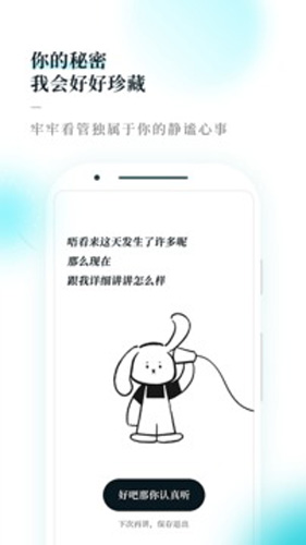 Moo Diaryapp截图1