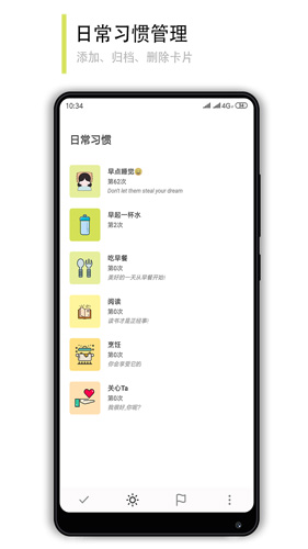 小改变app截图1