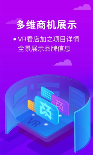 商机盒子app截图4