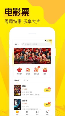 爱奇艺票务app截图4