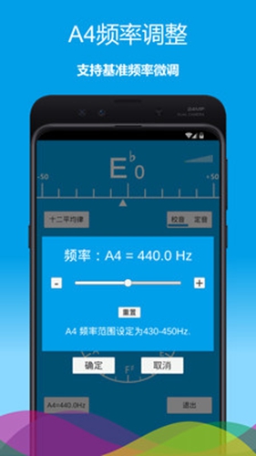 乐器调音器app截图4