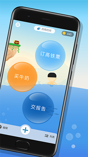 水球清单WaterDo app截图2