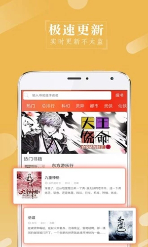 山狼搜书app截图5