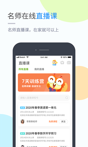 闽教高分app截图5