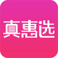 真惠选app