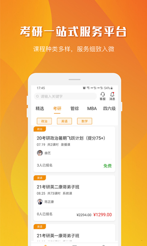 乐学喵app截图1