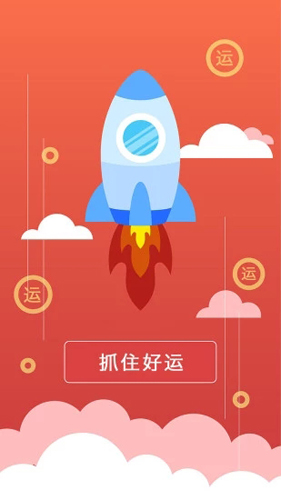 快来好运物流app截图2