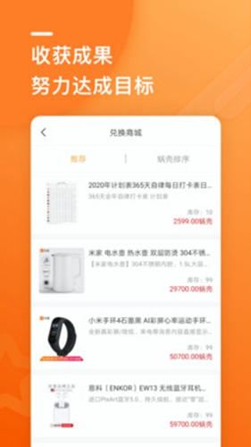 蜗行app截图2