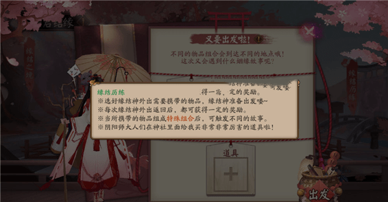 阴阳师御守组合怎么搭配2