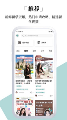 芥末时差app截图2