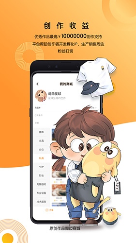 万象创作app截图2