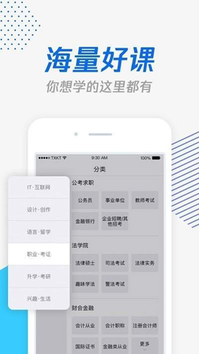 腾讯空中课堂app截图3