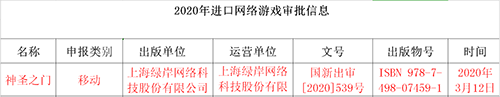 你的世界由我开启《神圣之门》版号正式获批！