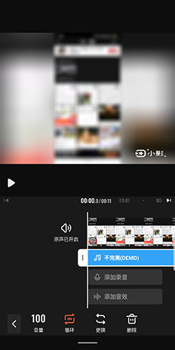 小影app怎么添加自己的音乐4