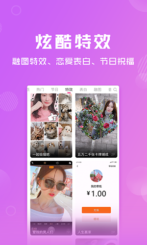 卡点特效卡点视频制作app截图2