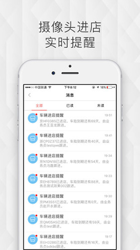 车险机器人app截图2