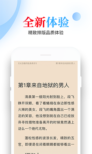 怡阅小说app截图4