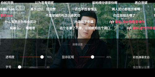 搜狐视频弹幕怎么设置图片6