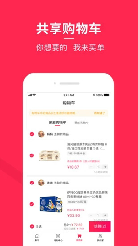 in有app安卓版截图5