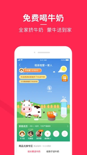 in有app安卓版截图4