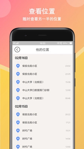 初恋日记app截图3