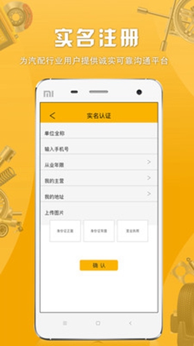 派配配app截图5