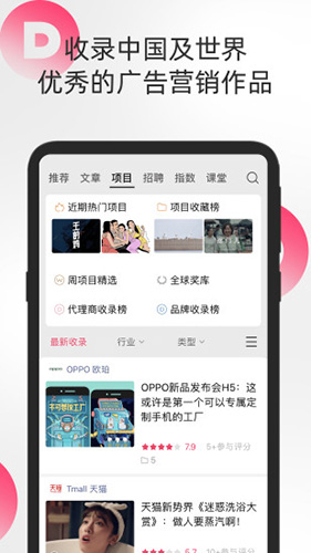 数英app截图2