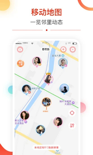 探街app截图1