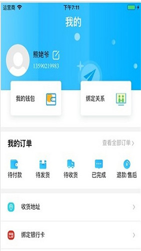 阳光校园空中黔课app截图3