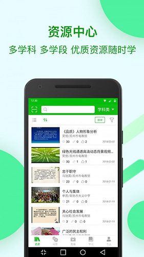 苏州线上教育app截图4