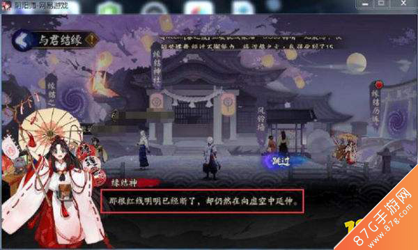 阴阳师新式神爆料4