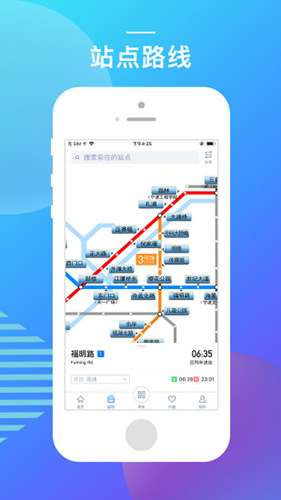 宁波地铁app截图2