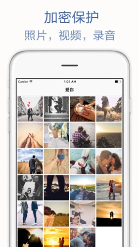 视频录音照片加密隐私管家app截图1