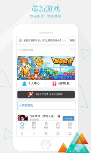 一个浏览器手机版截图3