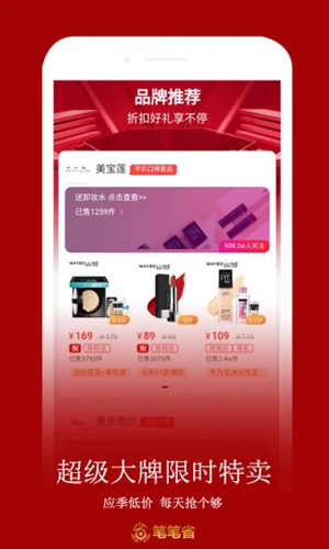 笔笔省app截图2