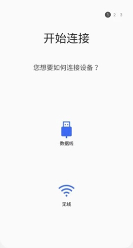 Smart Switch截图3