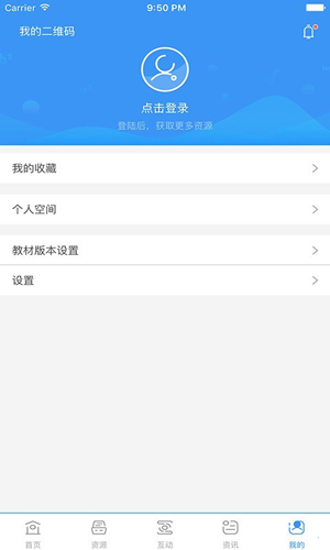 中国移动和教育app截图2