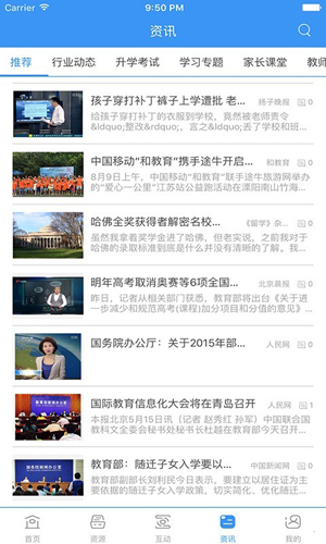 中国移动和教育app截图4